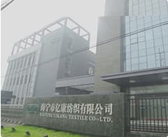 海宁市亿康纺织有限公司